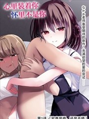 少年男仆库洛漫画全集第三卷配图