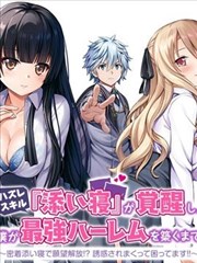 日常向关系推进类漫画推荐配图